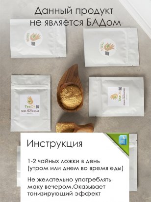 Красная перуанская мака 50 грамм (Red maca)