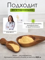 Красная перуанская мака 50 грамм (Red maca)